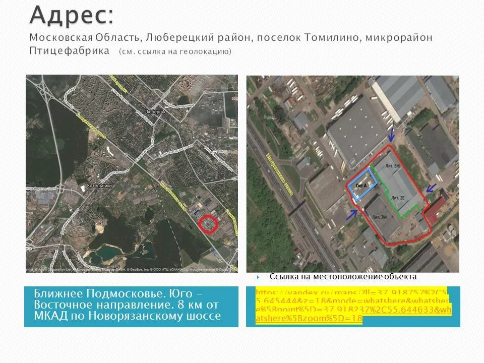 Карта люберцы томилино