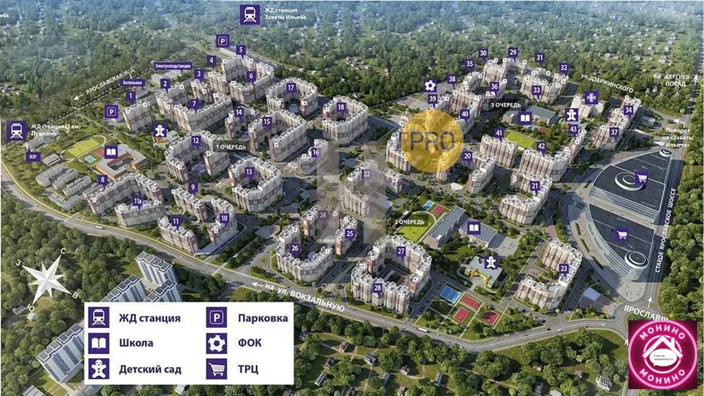 Продажа квартиры в новостройке, Пушкино, Воскресенский район, Новая ... - Фото 8