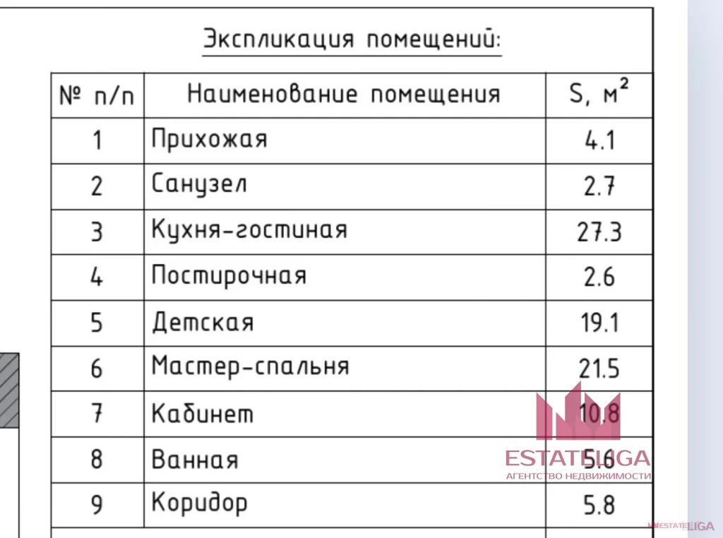 Продажа квартиры, Шмитовский проезд - Фото 10