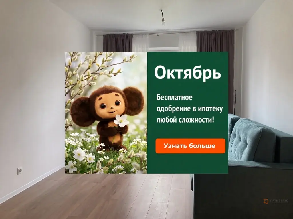 Продается 3-комнатная квартира Боброво пгт, ул. Лесная, 8к1 - Фото 1
