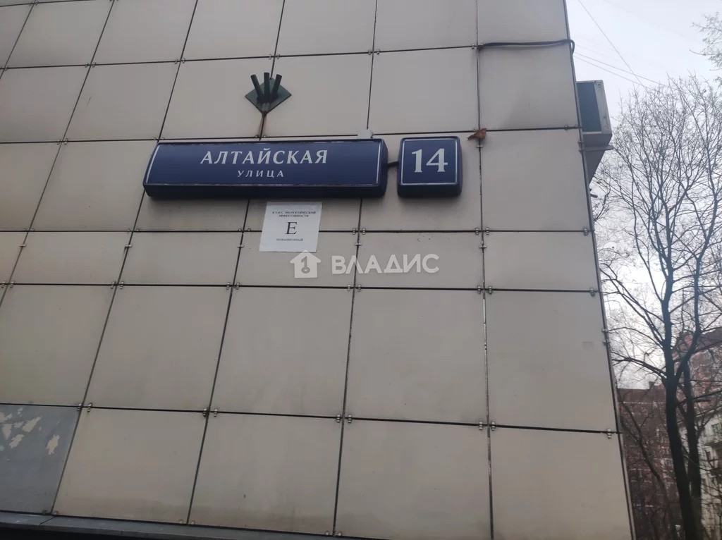 Москва, Алтайская улица, д.14, 1-комнатная квартира на продажу - Фото 0