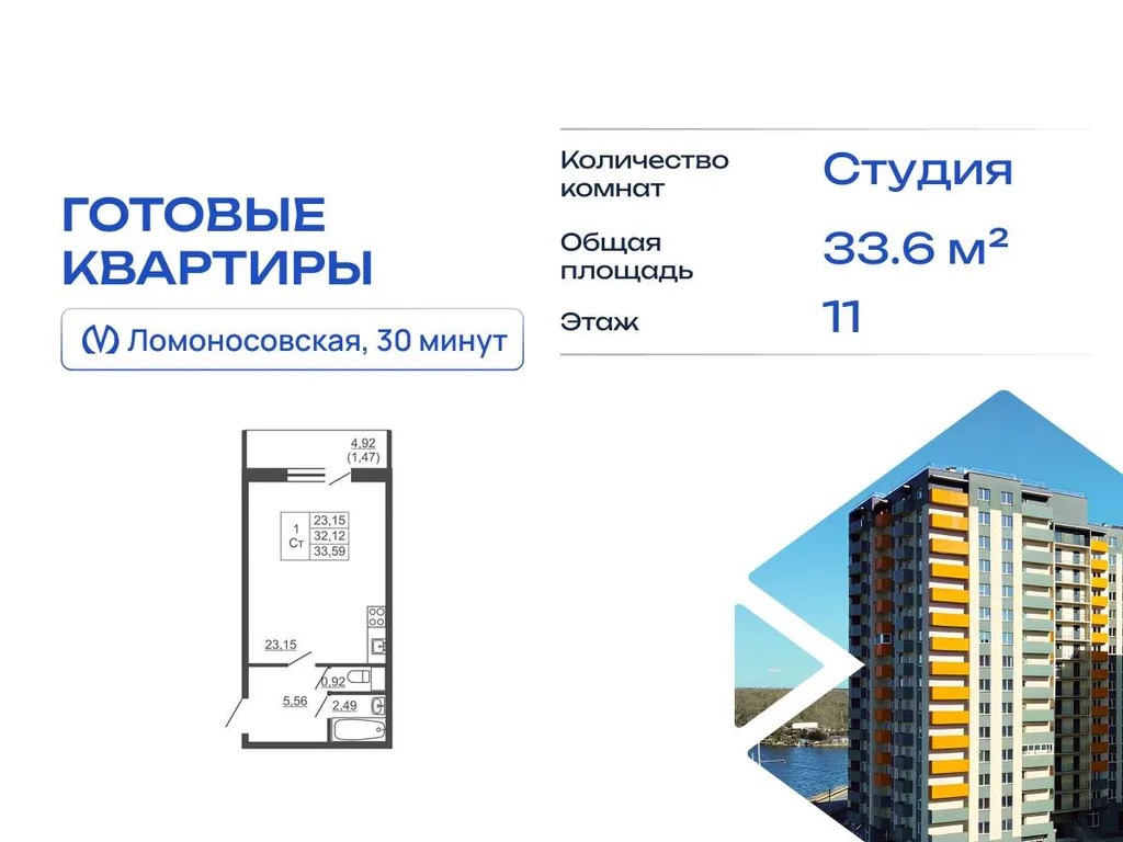 Продается студия 33.59 кв.м. - Фото 3