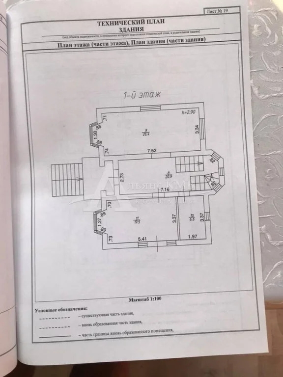 Продажа дома, Пятигорск, Яблоневая ул. - Фото 11