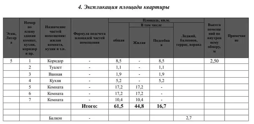 3х комн Октябрьский, 41 по отл цене - Фото 26