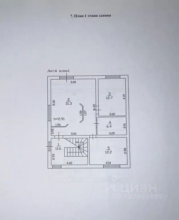 Продажа таунхауса 144.0м Московская область, Ленинский городской ... - Фото 46