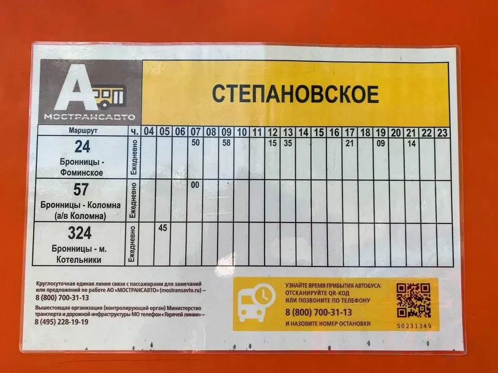 Дом в селе Степановское - Фото 38