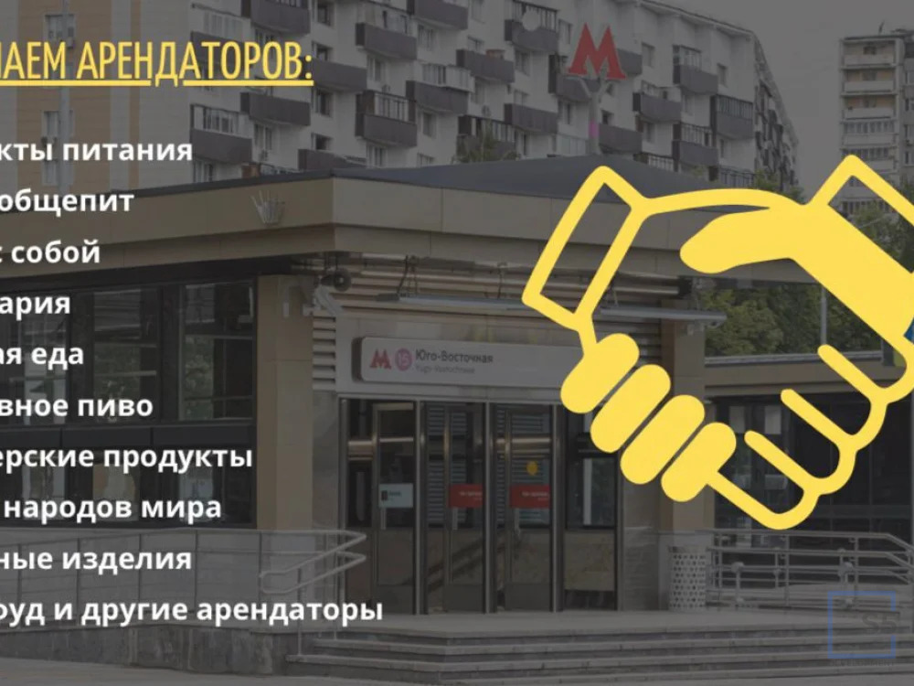 Аренда торгового помещения, м. Юго-Восточная, ул. Ташкентская - Фото 3