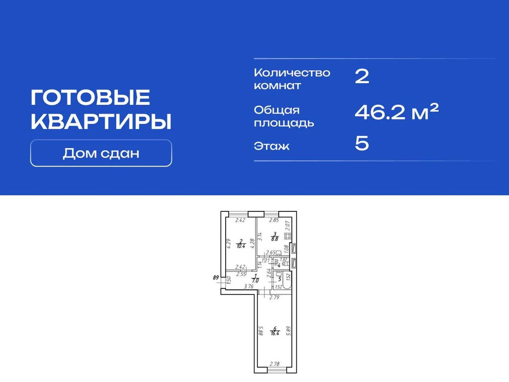 Продам 2-комн. квартиру 46.2 кв.м. - Фото 2