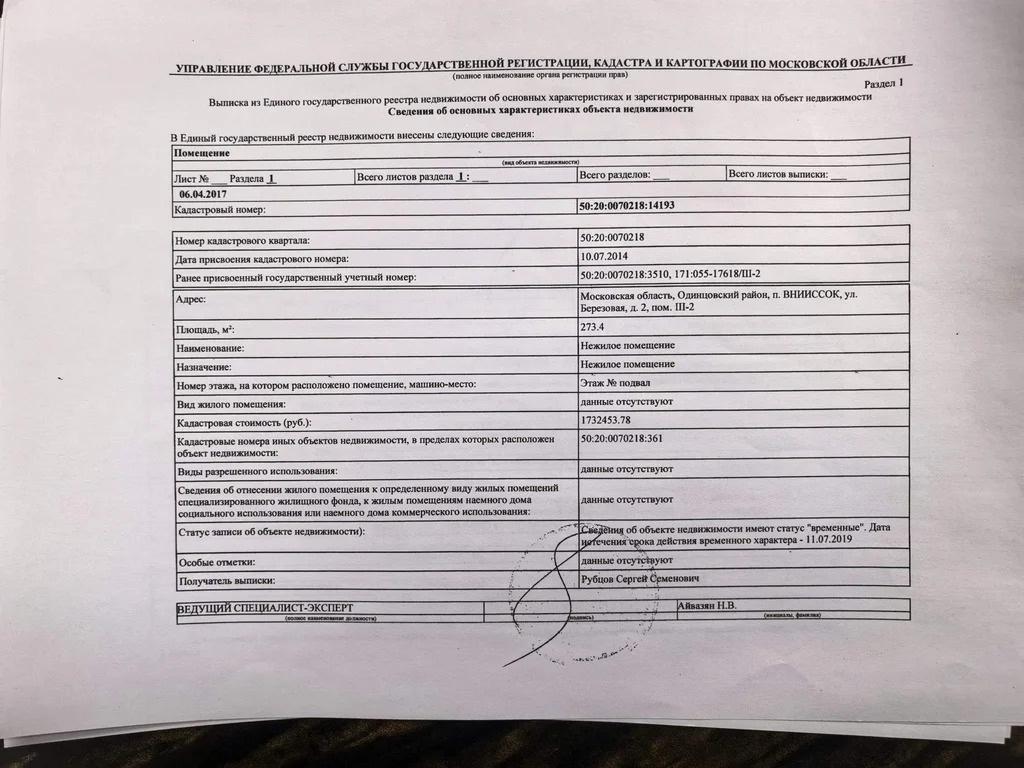 Торговое помещение 100 м2 в аренду - Фото 2