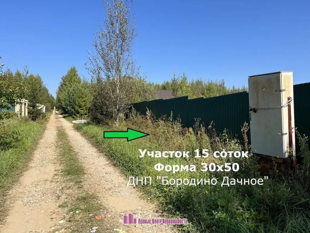 Участок 15 сот, д. Бородино, ДНП Бородино (Дмитровский район) - Фото 9