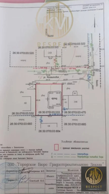 Продажа участка, Ессентуки, Малахитовая ул. - Фото 6