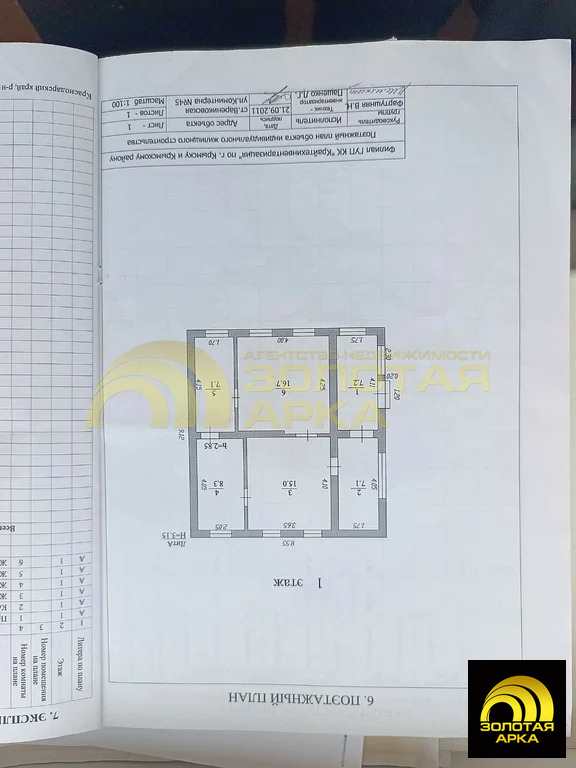 Продажа дома, Варениковская, Крымский район, ул. Коминтерна - Фото 16