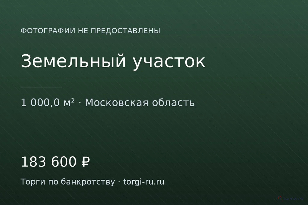 Продажа участка, Великодворье, Шатурский район - Фото 0
