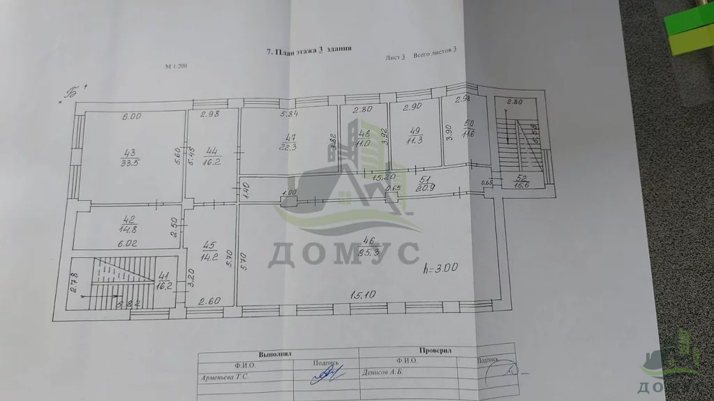 Продажа офиса, Электросталь, Красная ул, 80 - Фото 5