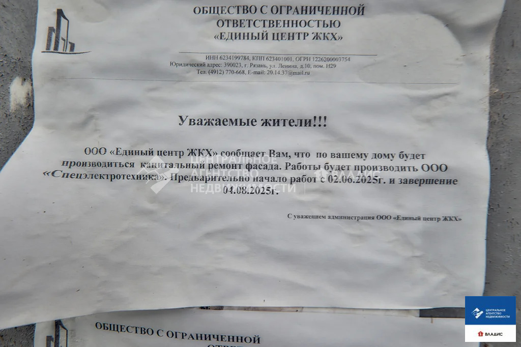 Продажа комнаты, Рыбное, Рыбновский район, ул. Пионерская - Фото 15