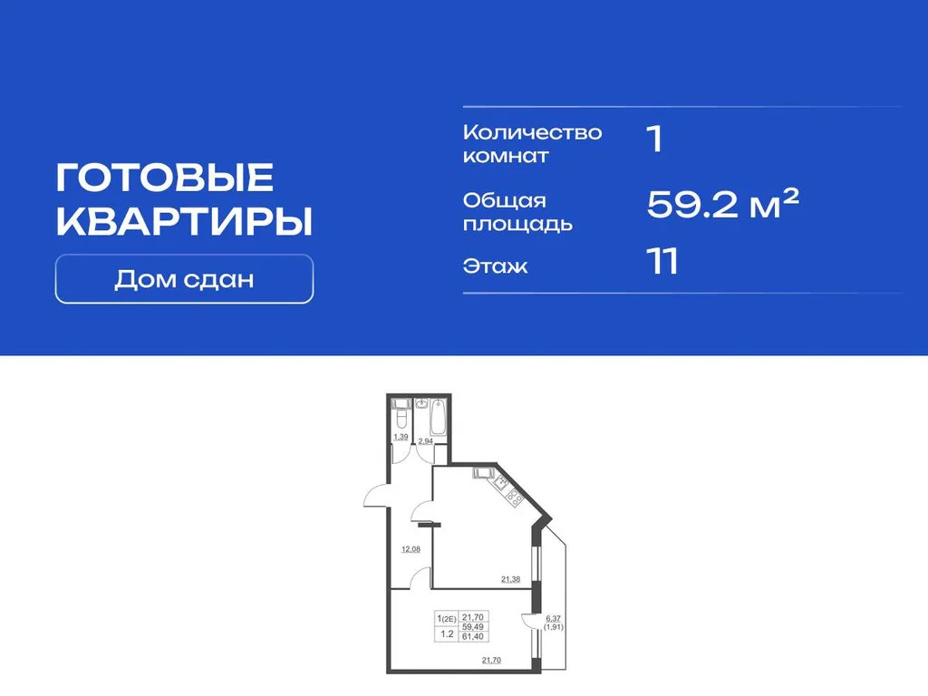 Продам 1-комн. квартиру 59.2 кв.м. - Фото 3