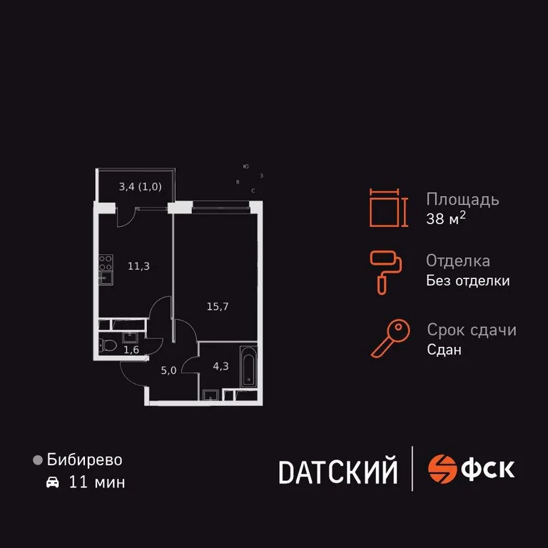 Продам 1-комн. квартиру 38.9 кв.м. - Фото 3