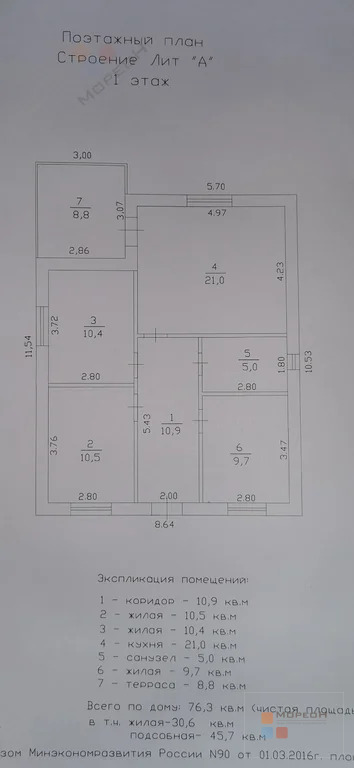 Дом 3 комнаты с ремонтом, 80 м2 - Фото 28