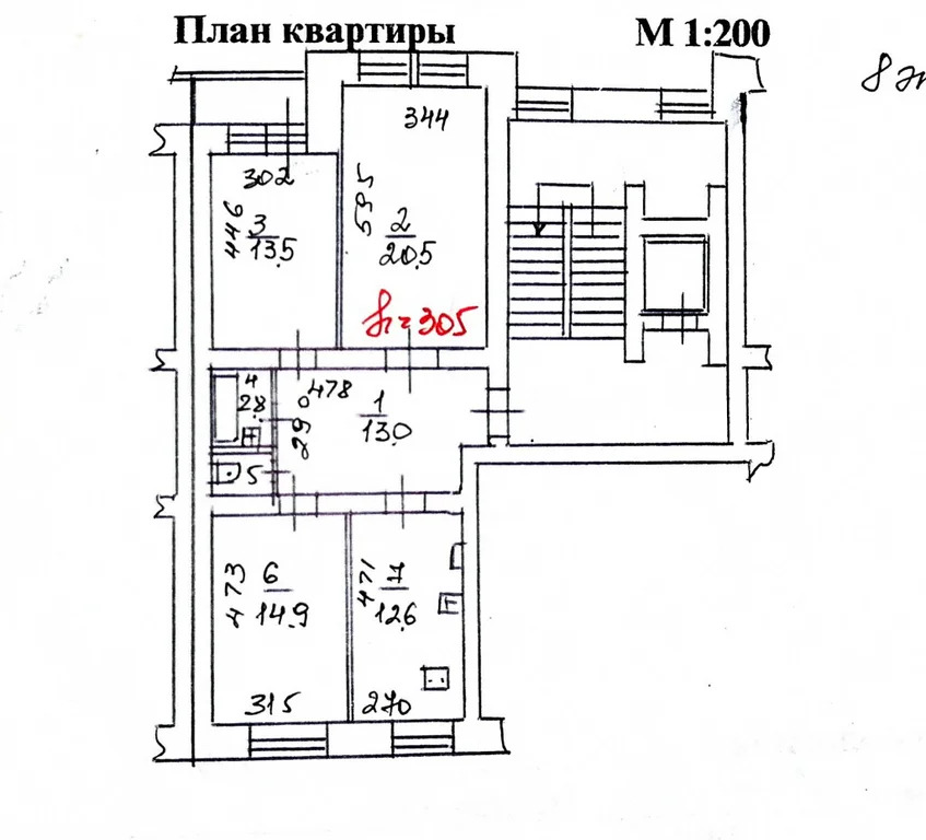 Продажа квартиры, Новосибирск, ул. Народная - Фото 11