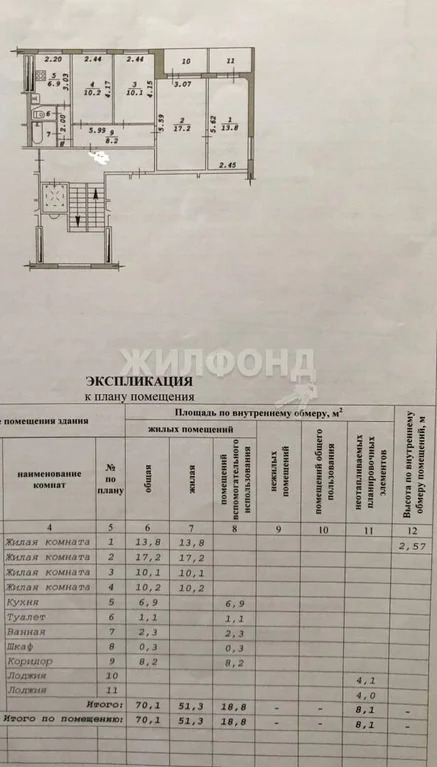 Продажа квартиры, Новосибирск, ул. Новосибирская - Фото 2