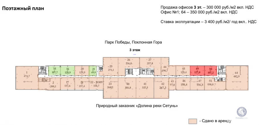 Продажа офиса, ул. Минская - Фото 7