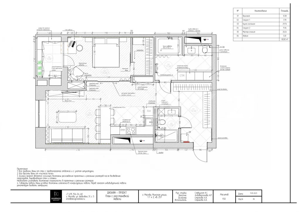 Продажа квартиры, ул. Минская - Фото 28