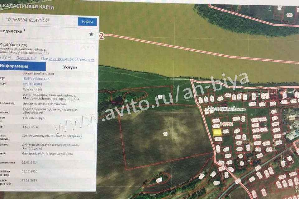 Земельные участки бийск кадастровая карта