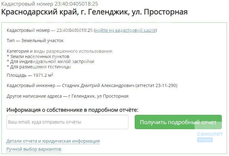 Продажа участка, Геленджик, ул. Просторная - Фото 1