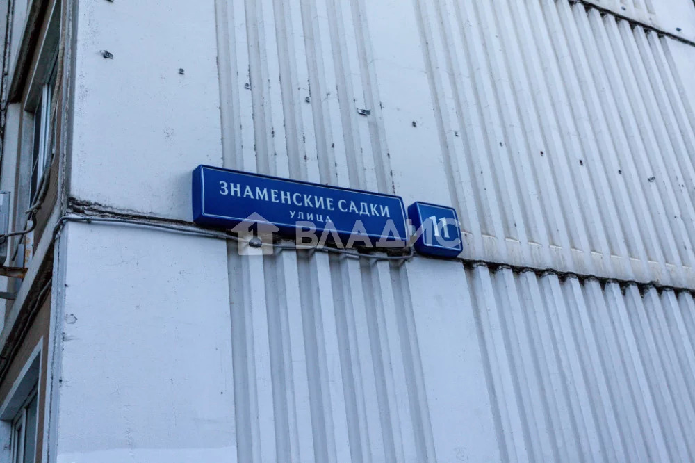 Москва, улица Знаменские Садки, д.11, 1-комнатная квартира на продажу - Фото 9