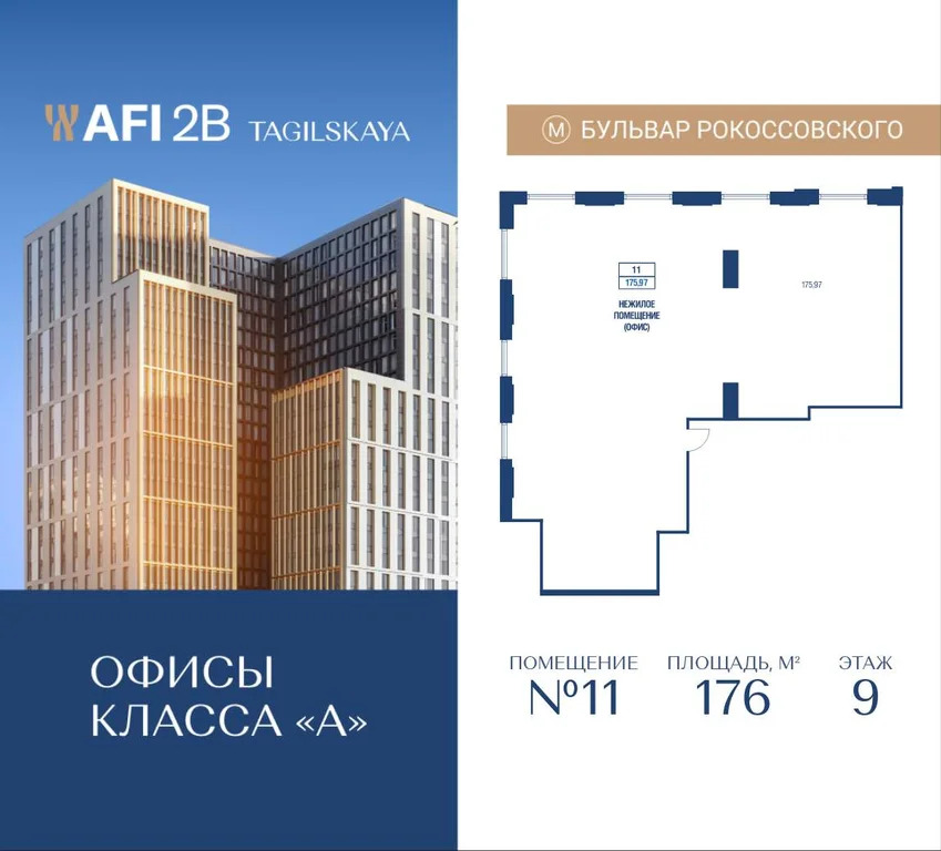 Продажа офиса 176 м2 - Фото 1
