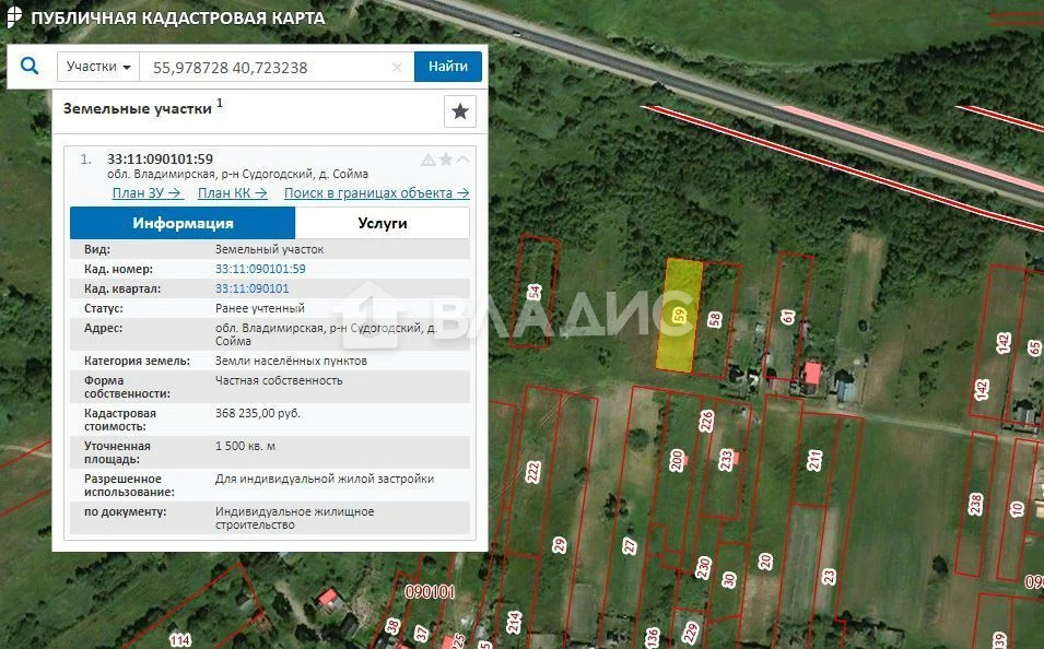 Судогодский район, деревня Сойма,  земля на продажу - Фото 0