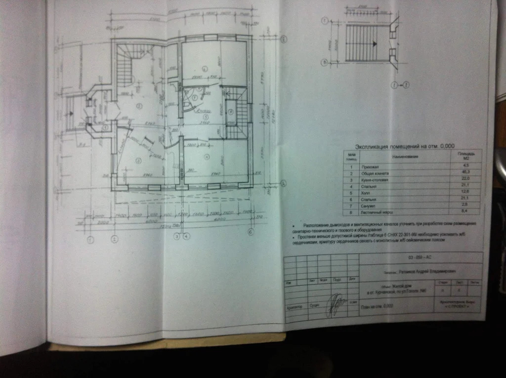Особняк 490 м2 на участке 16.77 сот., связь через Ватс Апn - Фото 16