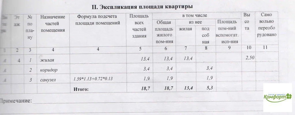 Продажа квартиры, Раменское, Раменский район, ул. Гурьева - Фото 1