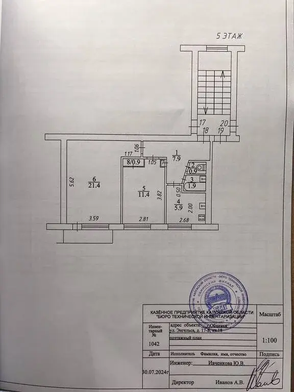 Продаётся квартира в Обнинске. - Фото 12