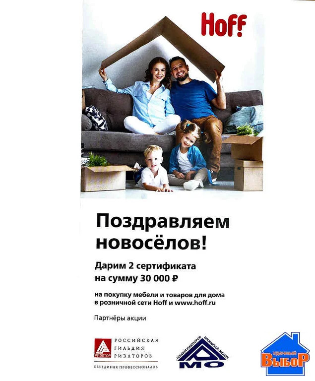 Продажа комнаты, Радовицкий, Шатурский район, ул. Мира - Фото 10