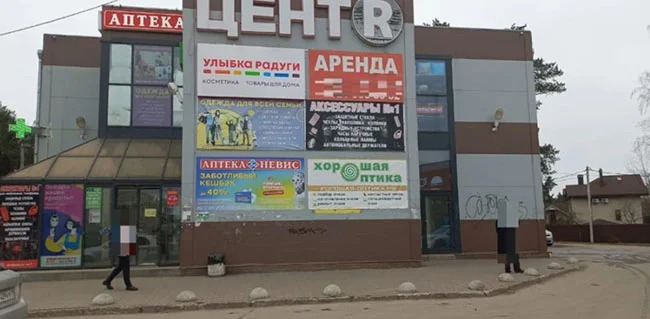 Торговое помещение 300 кв. м. от СОБСТВЕННИКА БЕРНГАРДОВКА - Фото 4