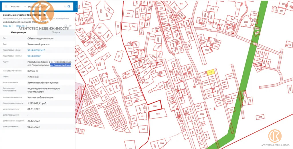 Продажа участка, Черноморское, Черноморский район, ул. Киммерийская - Фото 1