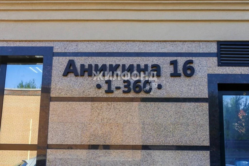 Продажа квартиры, Новосибирск, ул. Аникина - Фото 20