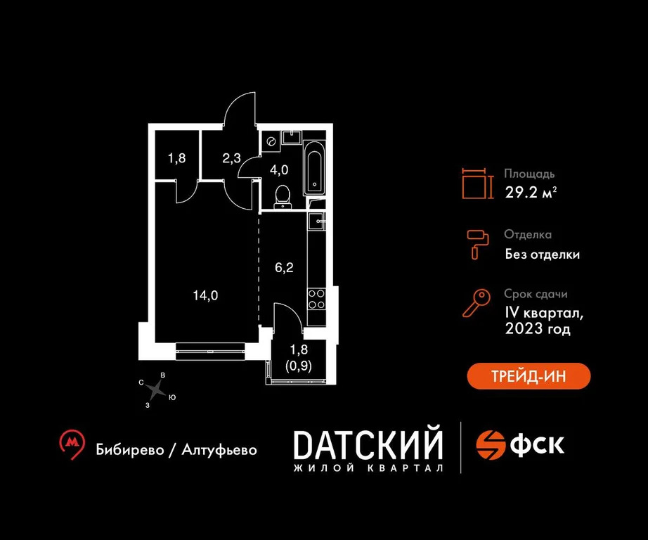 Продается студия 29.2 кв.м. - Фото 3