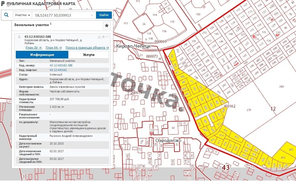 Кадастровая карта киров. Микрорайон жемчужный Кирово-Чепецк. Кадастровая карта дачи. Пкк5 публичная кадастровая карта. Чепецк карта.