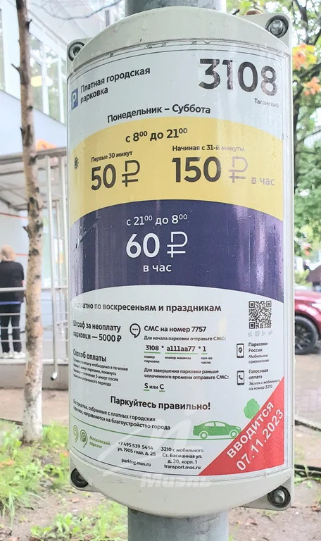 Продажа офиса, м. Пролетарская, ул. Марксистская - Фото 11