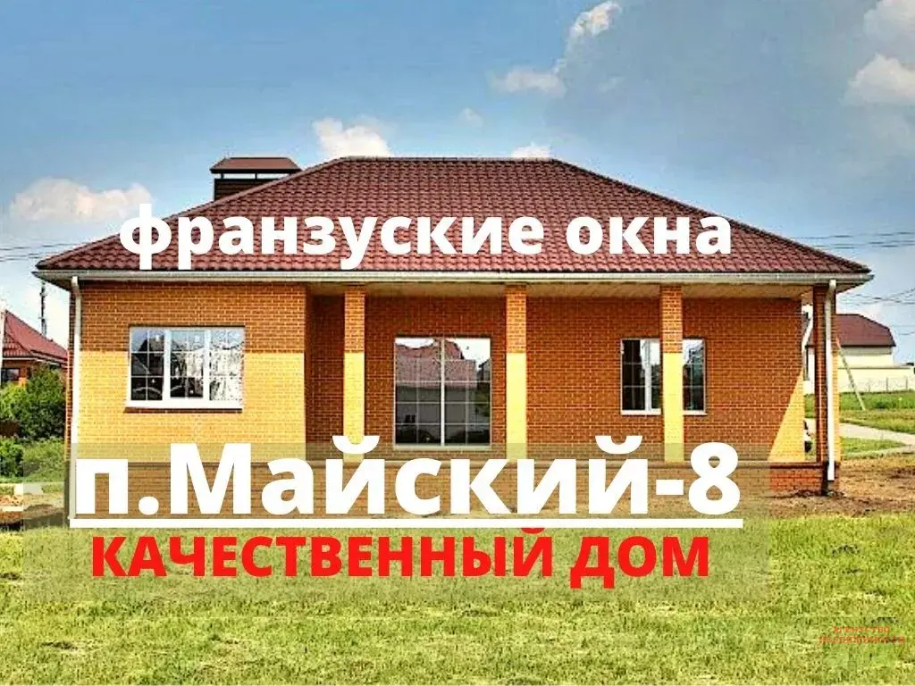 Индекс п майский