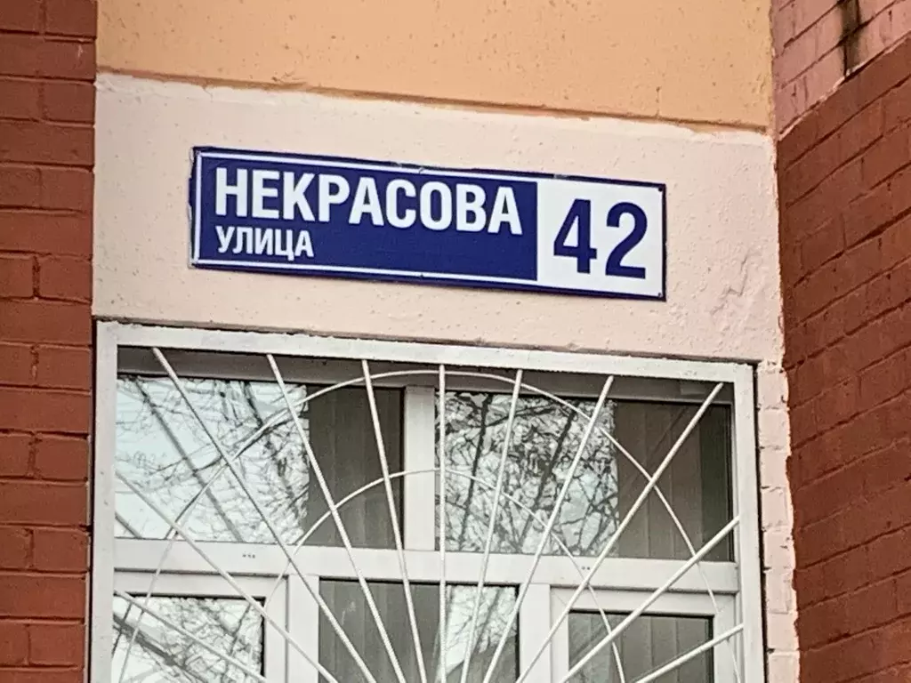 Некрасова 42 ярославль карта