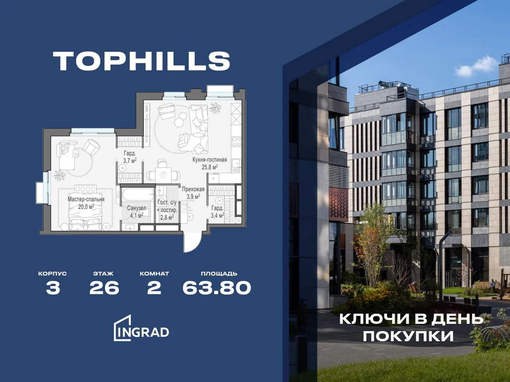 Продам 2-комн. квартиру 63.8 кв.м. - Фото 0