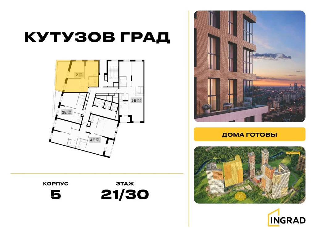 Продам 2-комн. квартиру 63.3 кв.м. - Фото 0