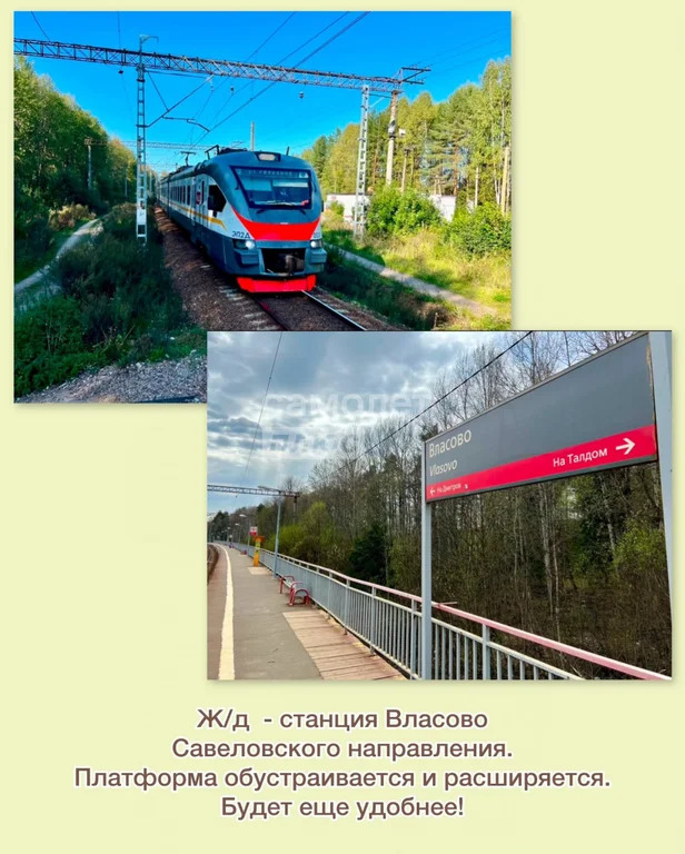Продажа дома, Талдомский район - Фото 38