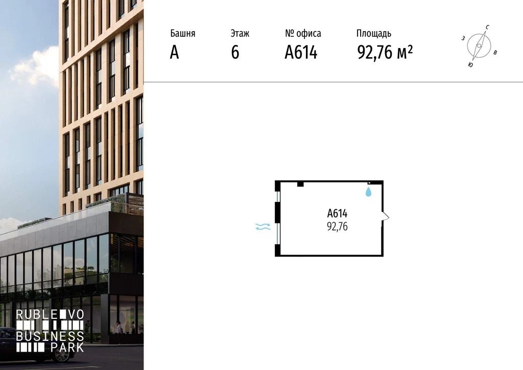 Продажа офиса 92.76 м2 - Фото 3