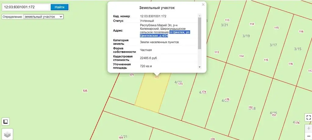 Продам земельный участок Республика Марий Эл р-н Килемарский - Фото 2