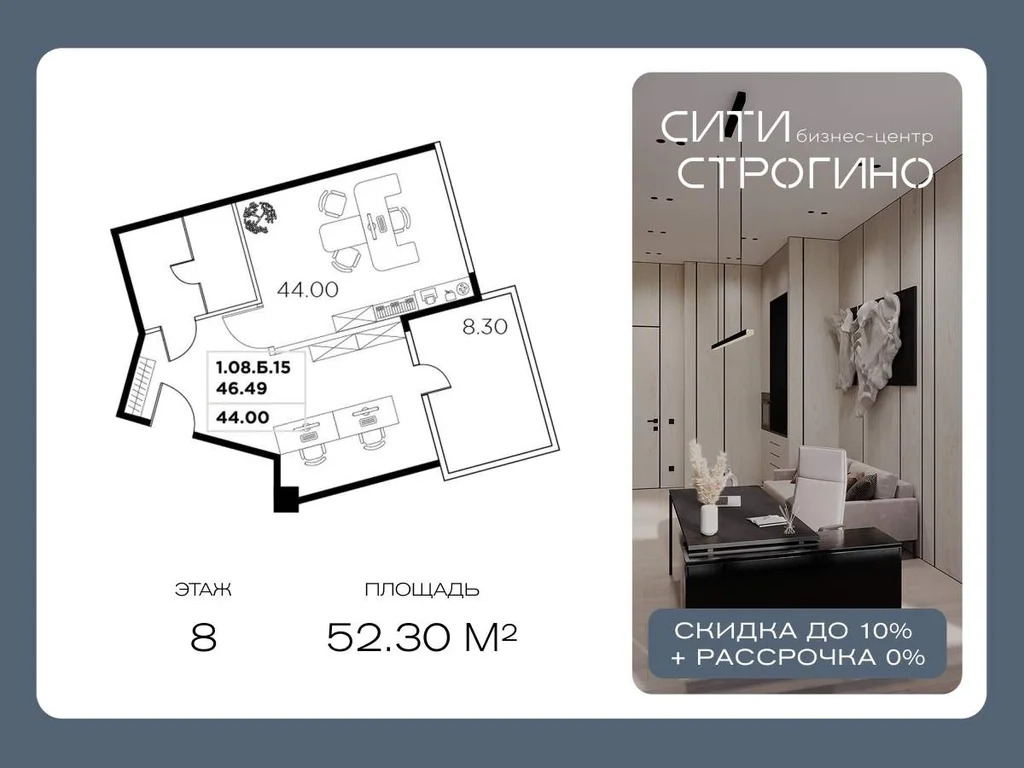 Продажа офиса 52.3 м2 - Фото 3