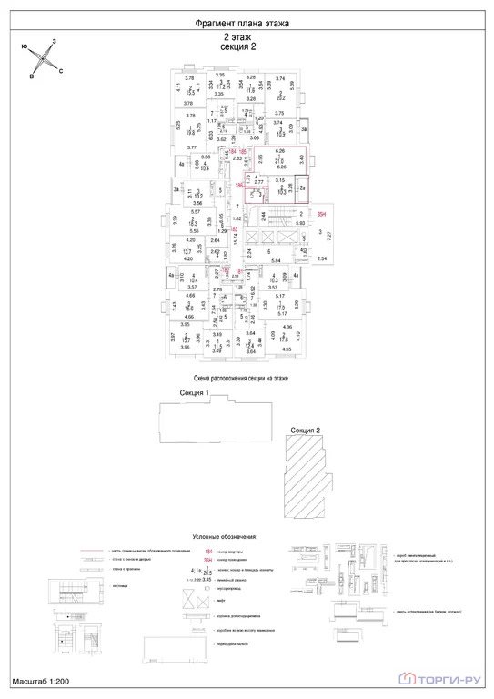 Продажа квартиры, Шокальского проезд - Фото 5